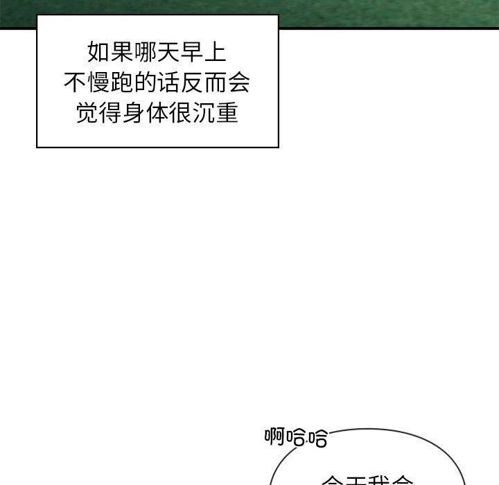 让我一见钟情的他第46話