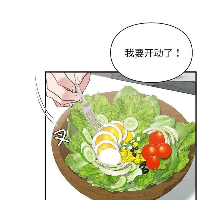 让我一见钟情的他第46話