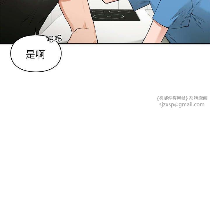 让我一见钟情的他第46話