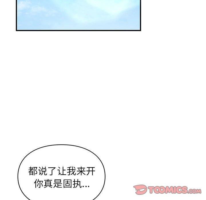 让我一见钟情的他第46话