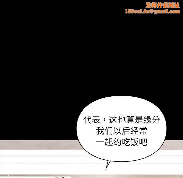 让我一见钟情的他第46話