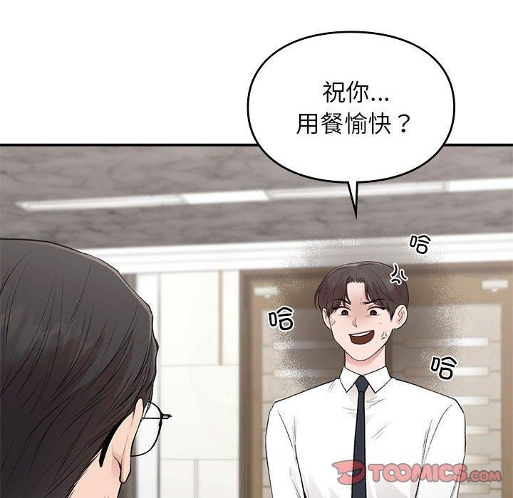 让我一见钟情的他第46話