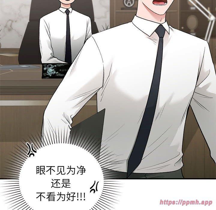 让我一见钟情的他第46話