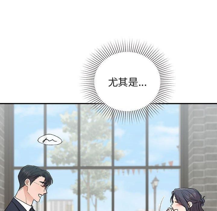 让我一见钟情的他第46话