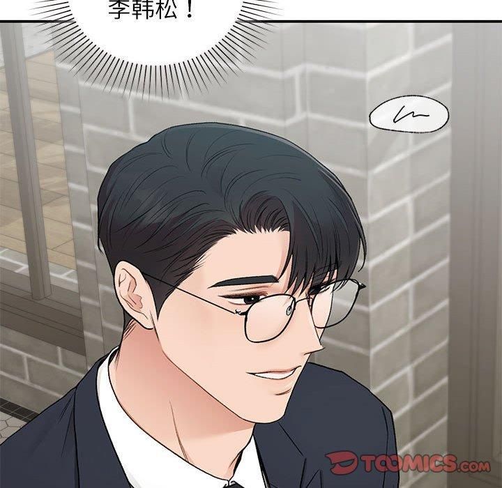 让我一见钟情的他第46话