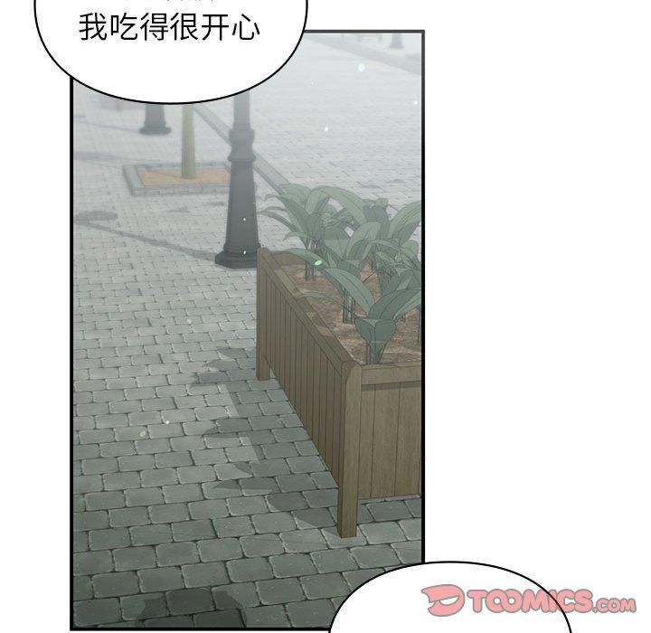 让我一见钟情的他第46話