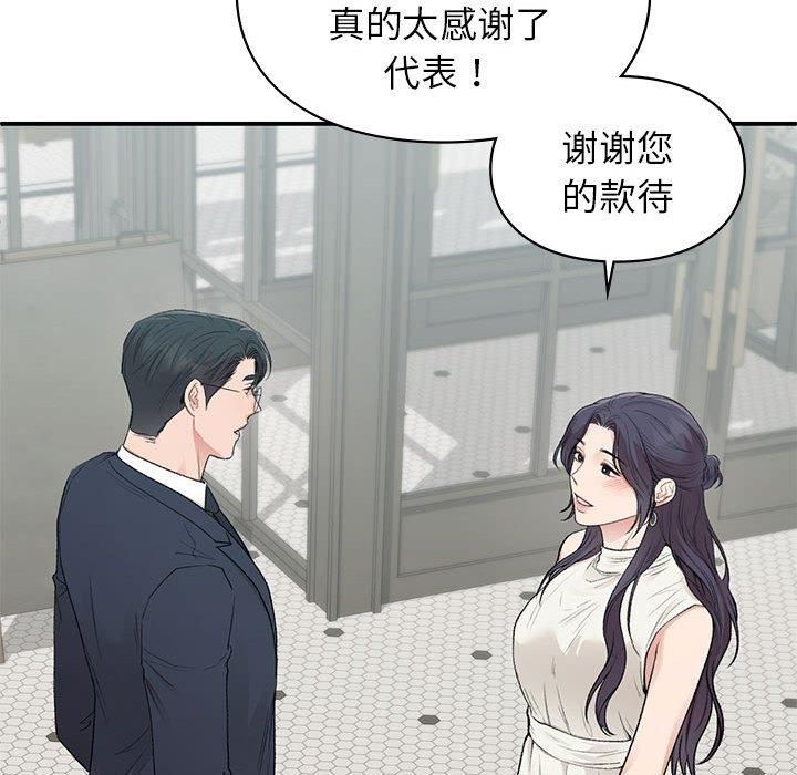 让我一见钟情的他第46话