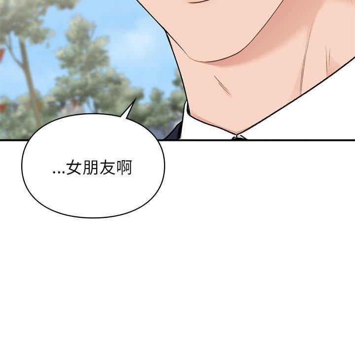 让我一见钟情的他第46話
