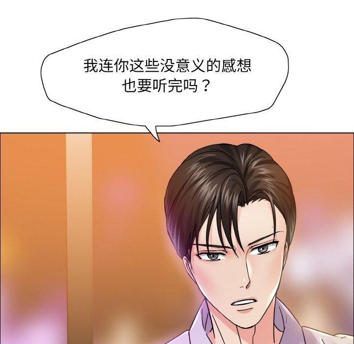 了不起的她第37話