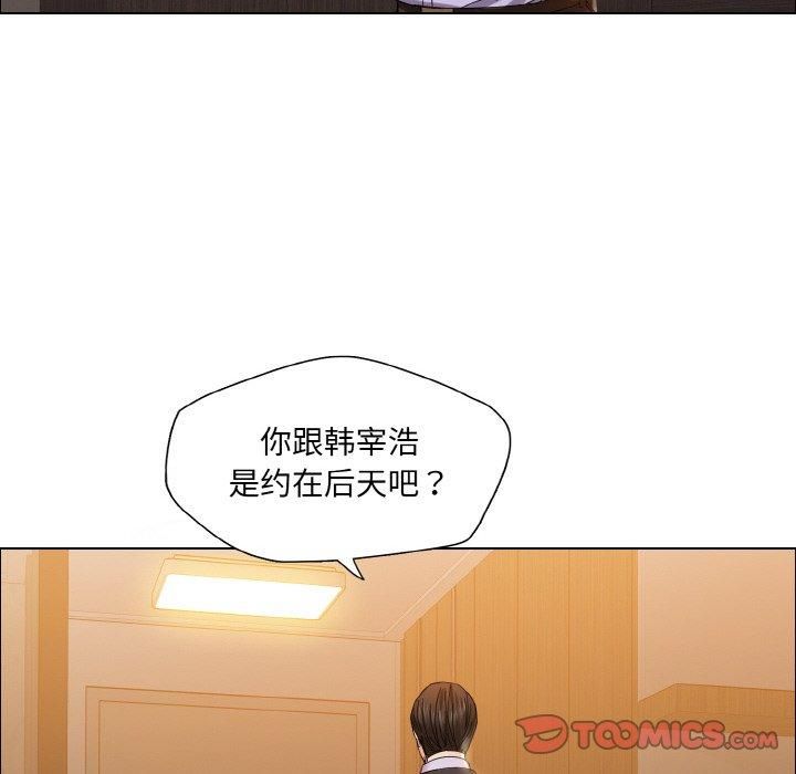 了不起的她第37話