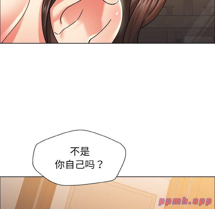 了不起的她第37话