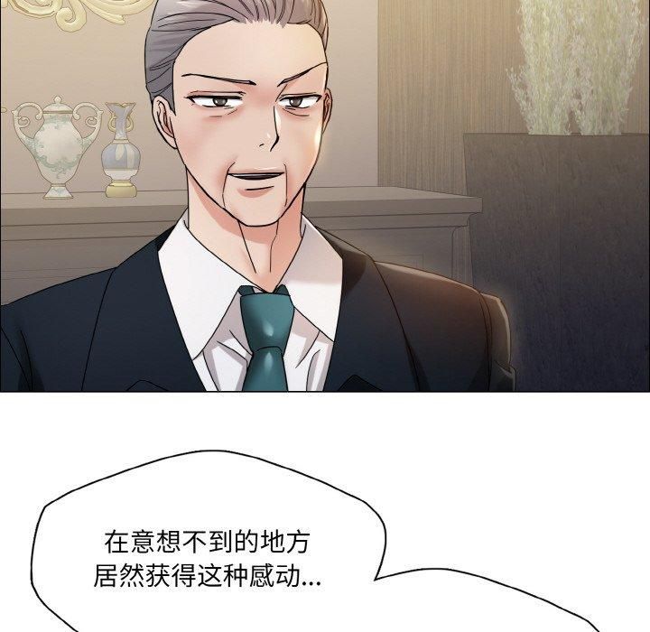 了不起的她第37話