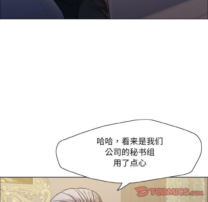 了不起的她第37話