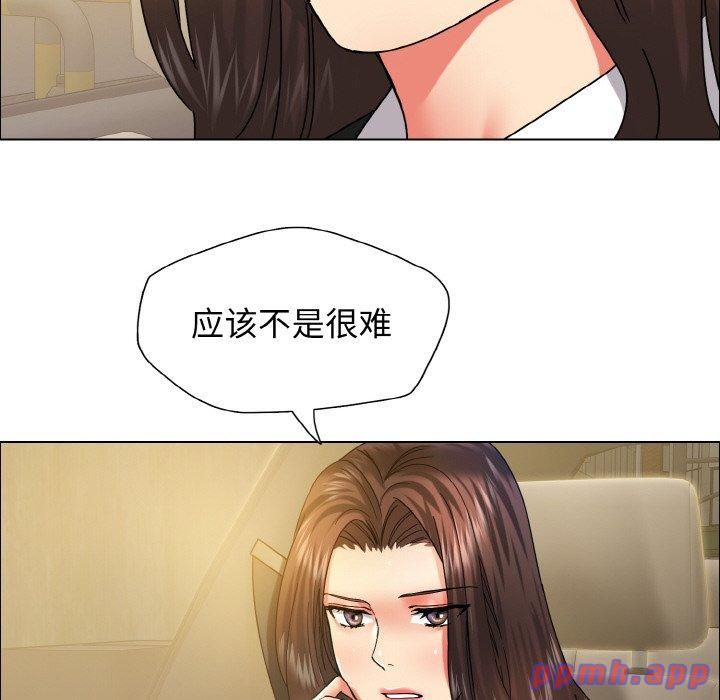 了不起的她第37話