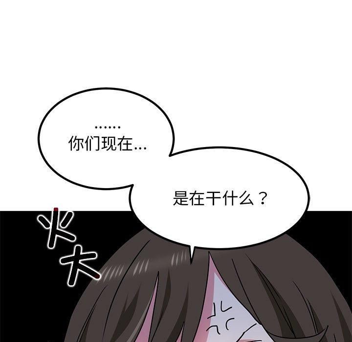 发小碰不得第39話