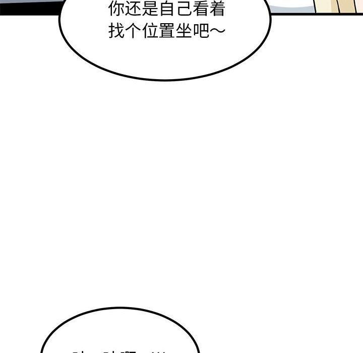 发小碰不得第39話