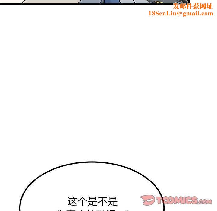 发小碰不得第39話