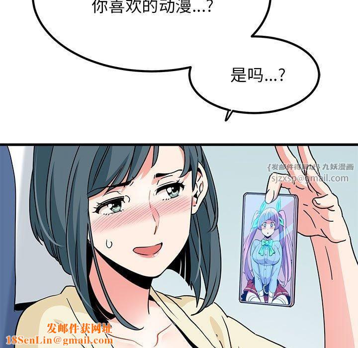 发小碰不得第39話