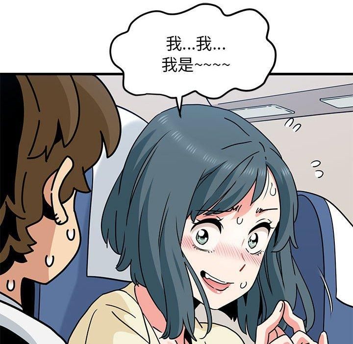 发小碰不得第39話