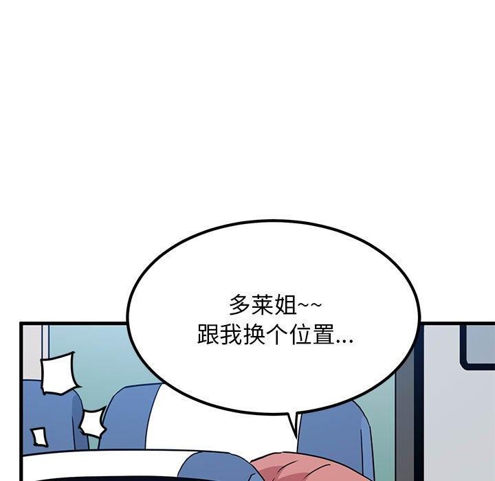 发小碰不得第39話