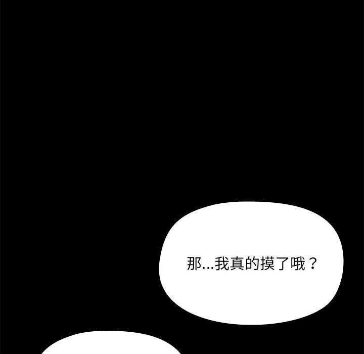 共享男友第4話