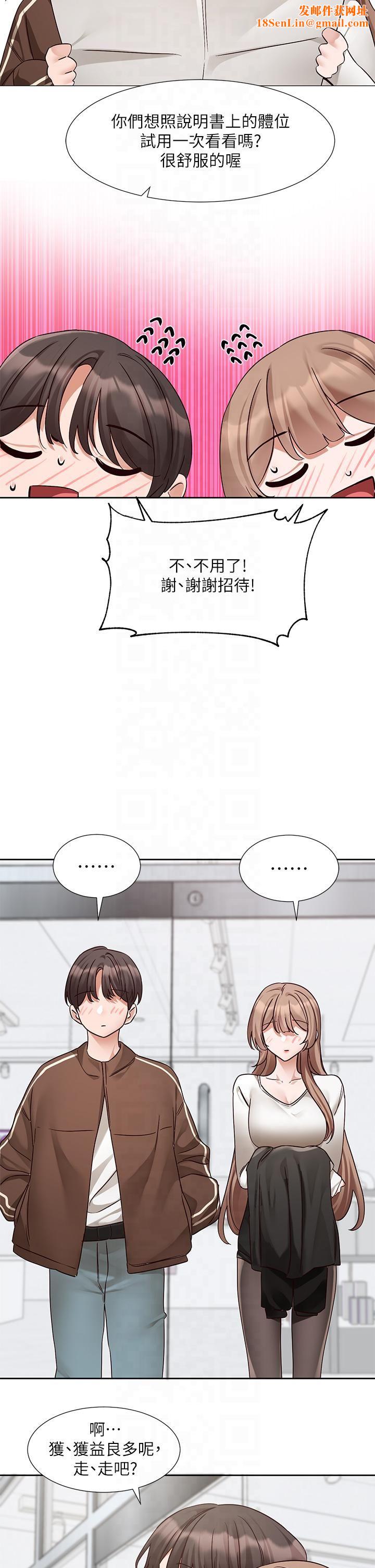 社团学姊第193話林佳瑜-李毅傑真的很大!!