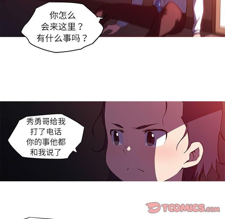 我的梦幻女友第28話