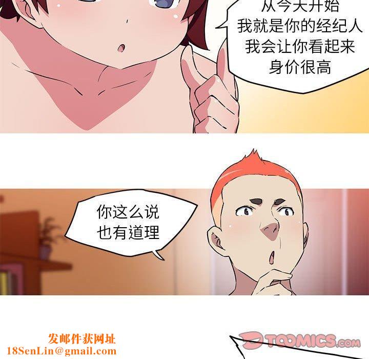 我的梦幻女友第28話