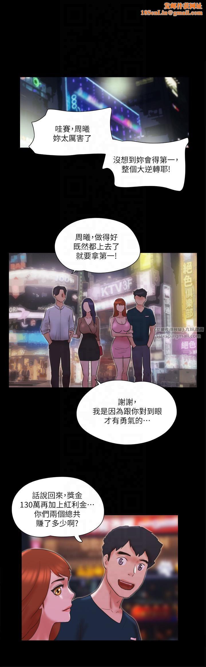 协议换爱(无码版)第78話-不是說好隻是洗澡嗎?