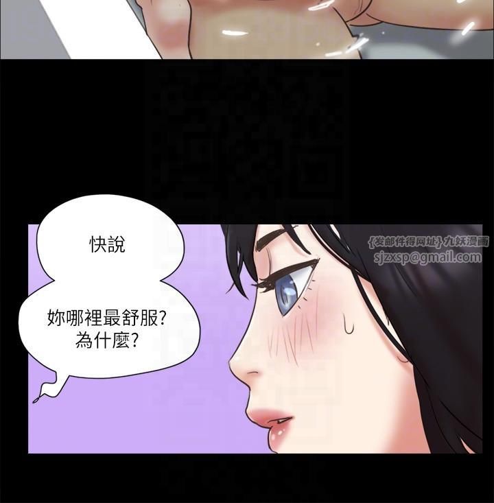 协议换爱(无码版)第78話-不是說好隻是洗澡嗎?