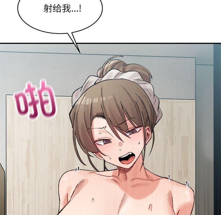 微妙关系第31话