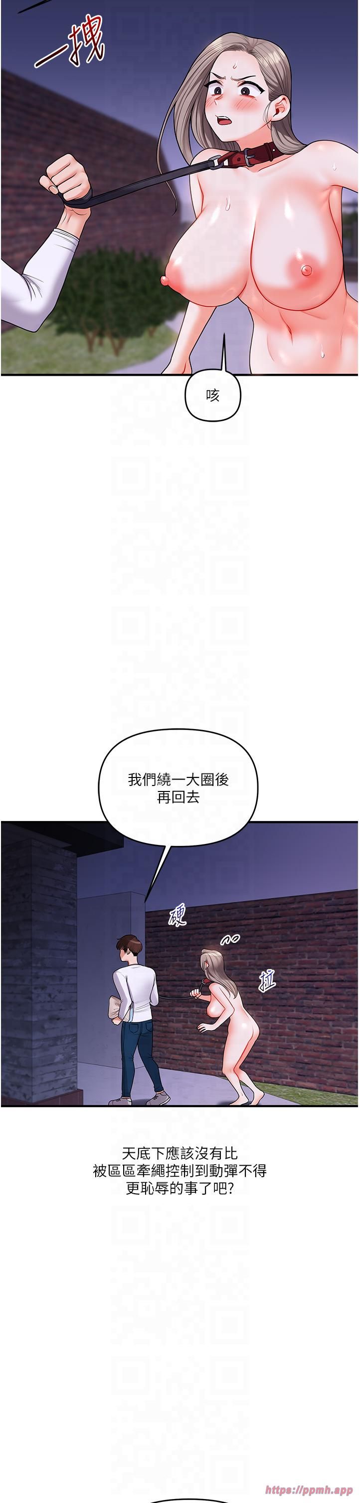 玩转学姊第37話-在霧氣裡開新「菊」
