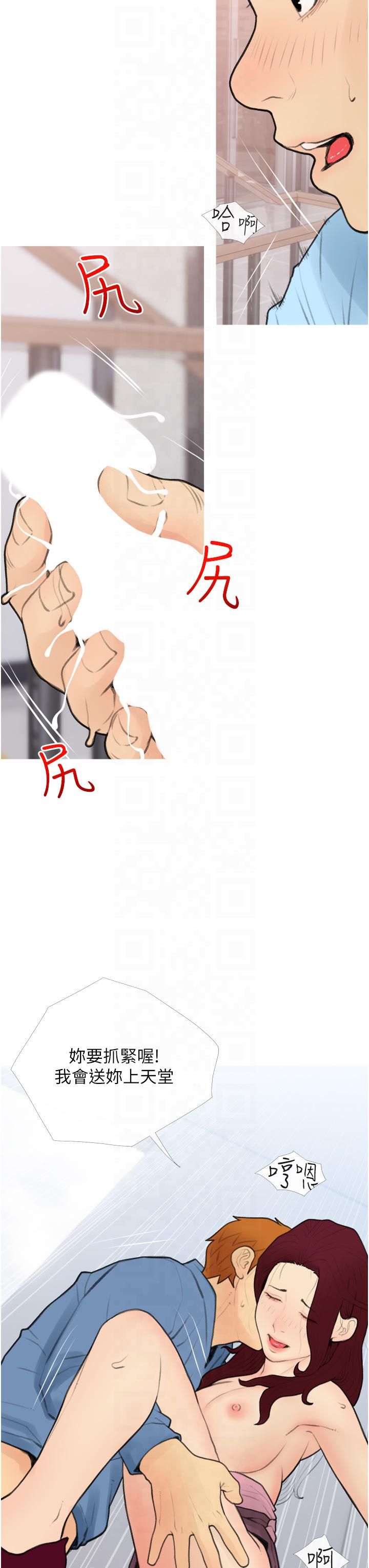 糖果爸爸的抢婚大作战第32話-糖果爸爸抖內直播主