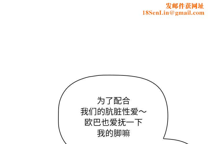疫情期间的家教生活第137話