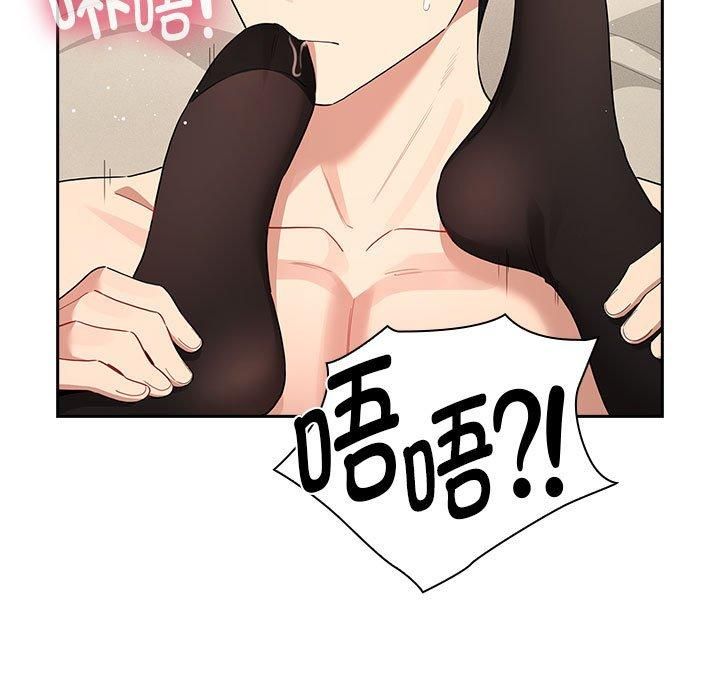 疫情期间的家教生活第137話