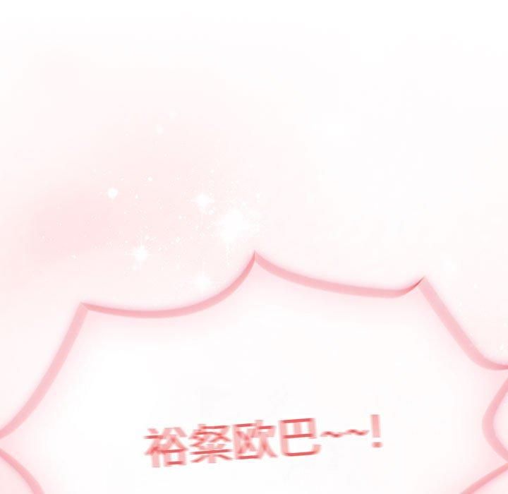 疫情期间的家教生活第137話