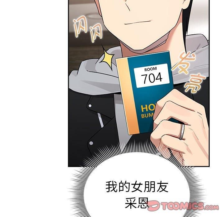 疫情期间的家教生活第137話