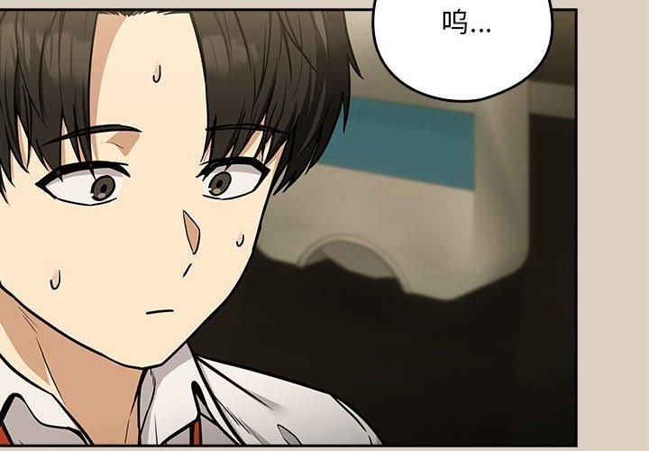 下班后的例行恋爱第27話