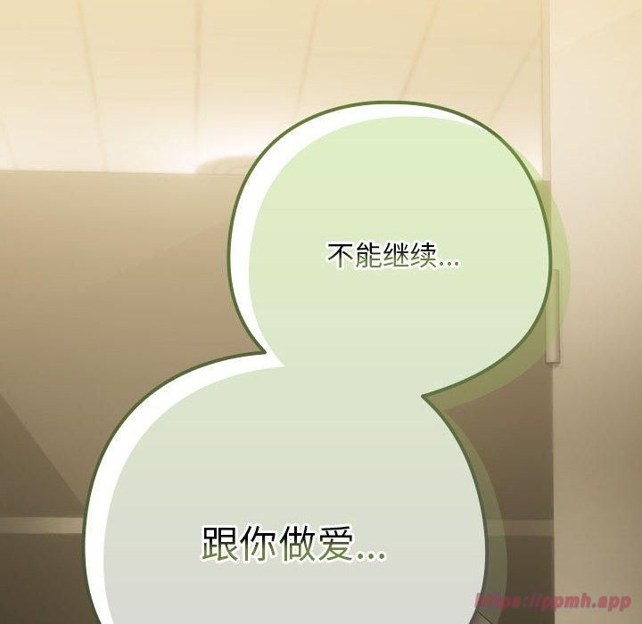 下班后的例行恋爱第27话