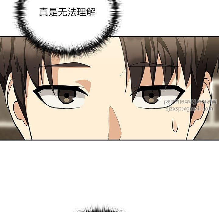 下班后的例行恋爱第27話