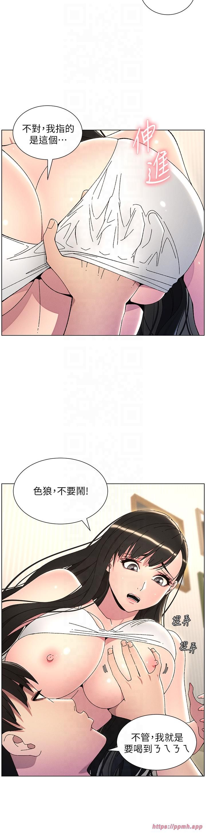 兄妹的秘密授课第29話-用S曲線誘惑成功♡