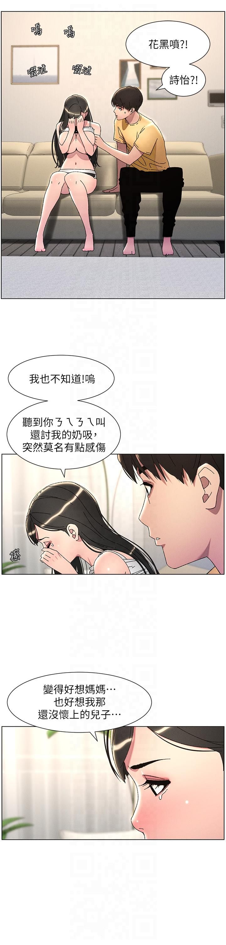 兄妹的秘密授课第29話-用S曲線誘惑成功♡