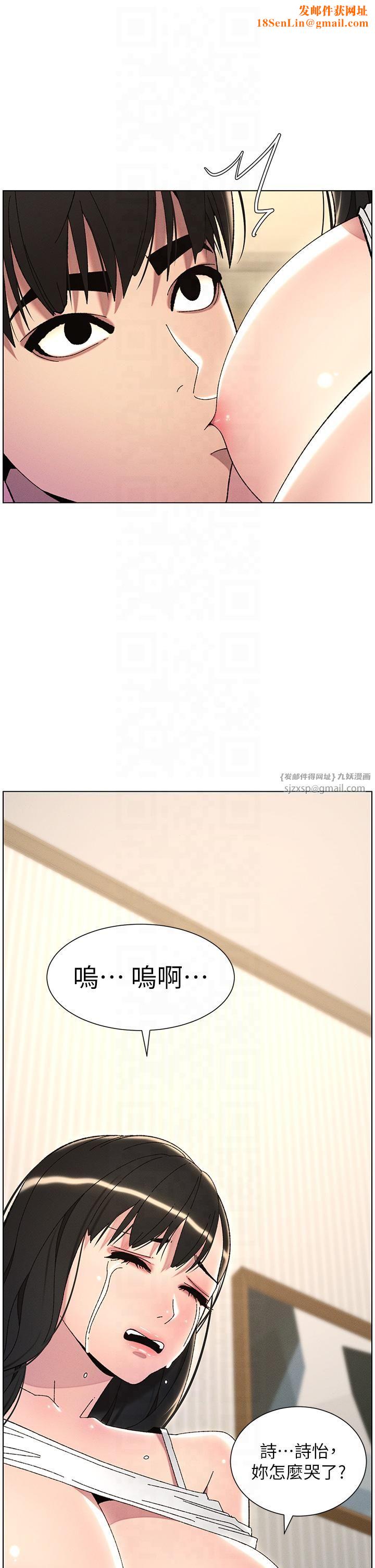 兄妹的秘密授课第29話-用S曲線誘惑成功♡