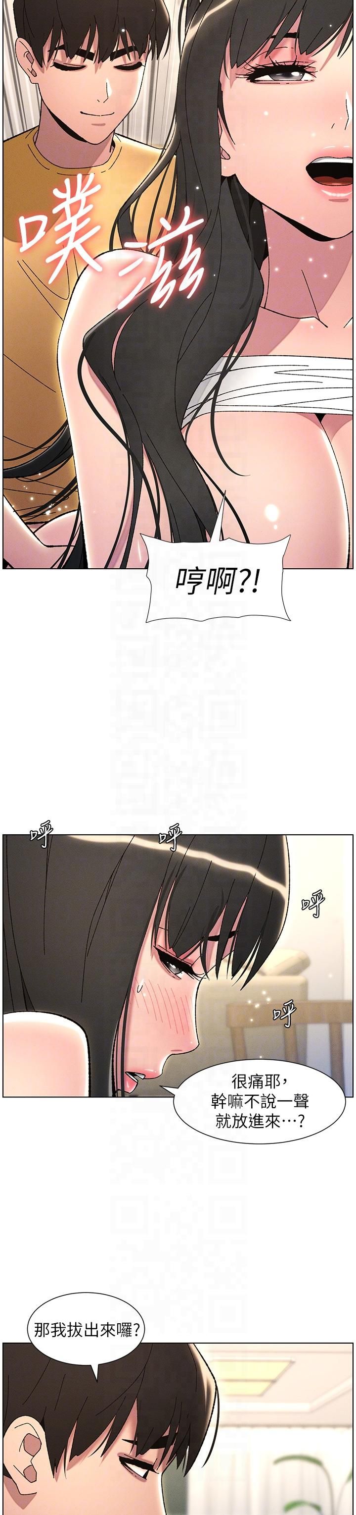 兄妹的秘密授课第29話-用S曲線誘惑成功♡