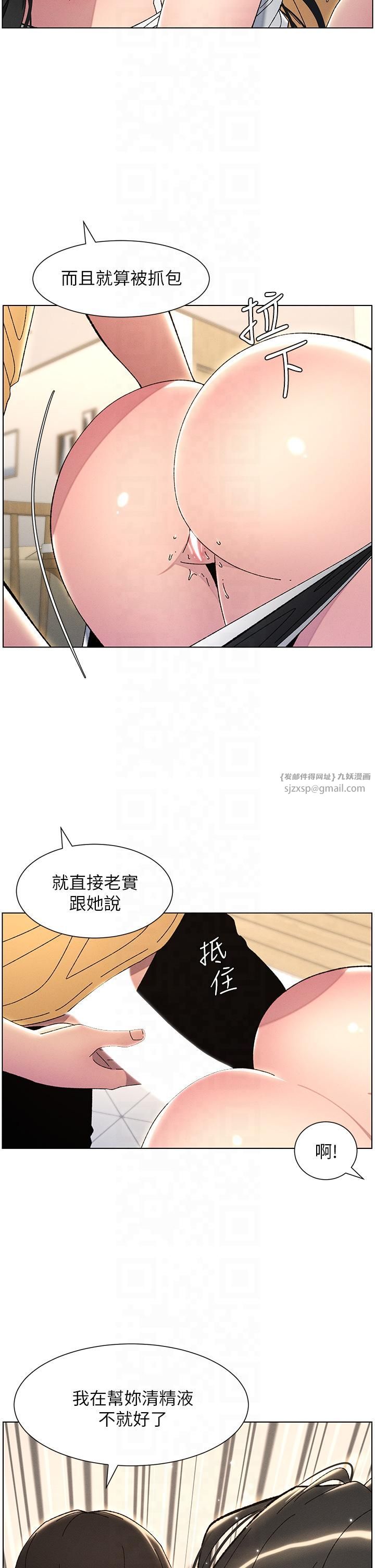 兄妹的秘密授课第29話-用S曲線誘惑成功♡