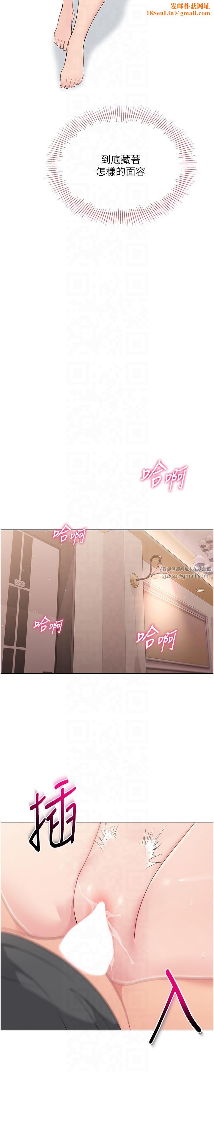 Setup!排球少女第18話-快噴出來的酥麻快感