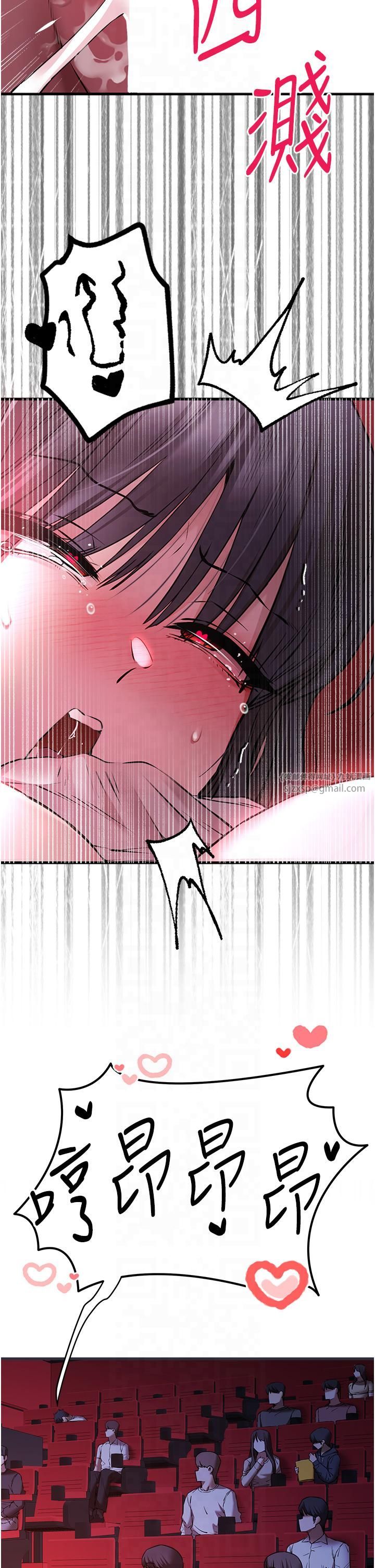 初次深交，请多指教第71話-我今天「玩得很開心」