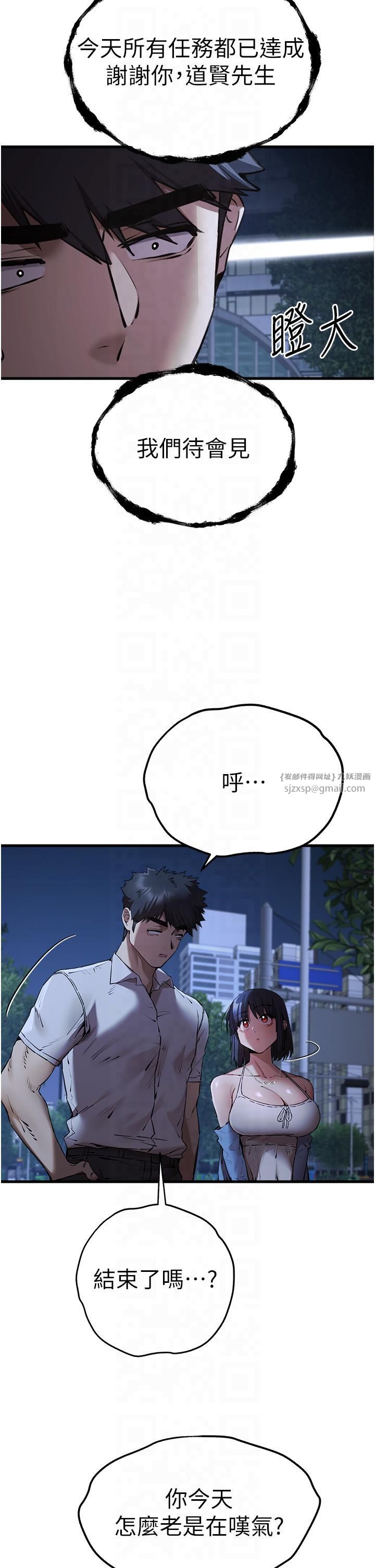 初次深交,请多指教第71話-我今天「玩得很開心」