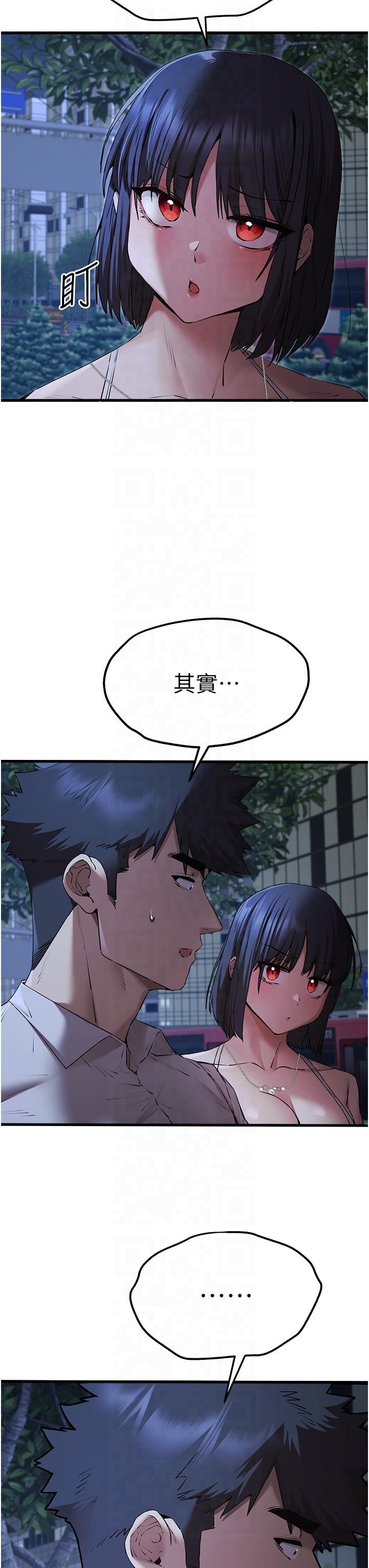 初次深交，请多指教第71話-我今天「玩得很開心」