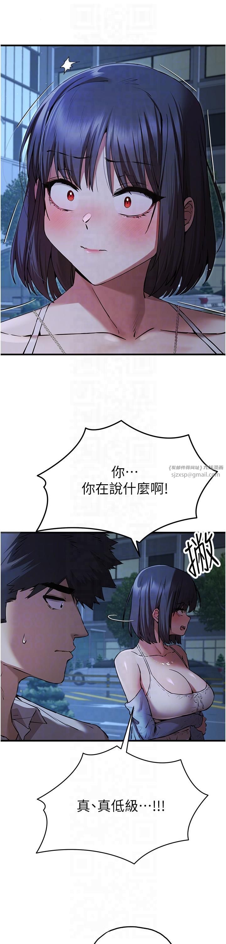 初次深交，请多指教第71話-我今天「玩得很開心」